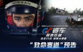 《天天酷跑》攻略：炫飞模式新角色新坐骑属性详解